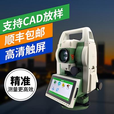 安卓全自动苏州一光全站仪高精度免棱镜测距量绘仪器RTS34112SR10