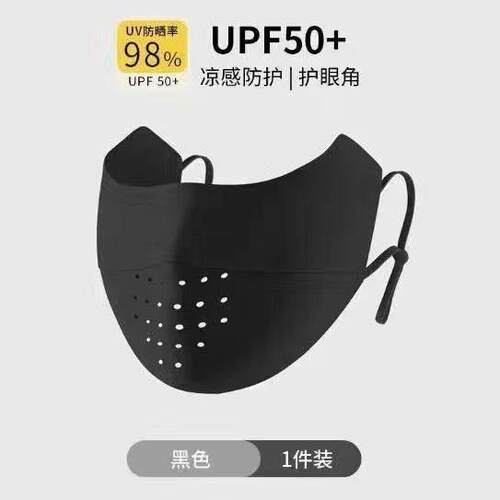 紫外线夏季冰无痕防晒口罩口罩