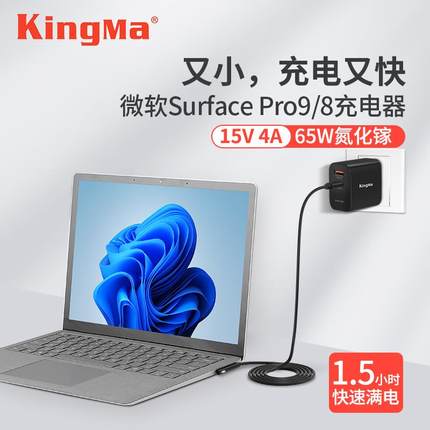 65W笔记型电脑电源配接器适用微软surface Pro11/10/9/8/X/7充电