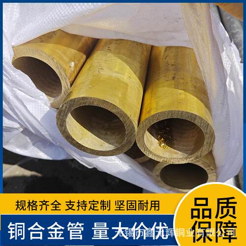 黄铜管h62/H65黄铜棒黄铜板 国标H62大口径黄铜管规格齐全