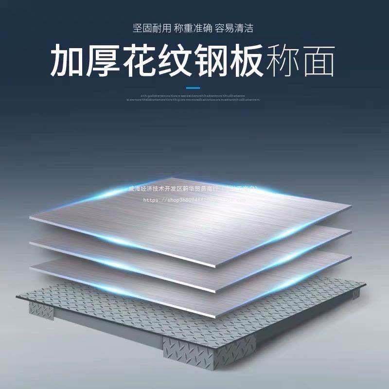 上海耀华电子地磅秤1-3吨地秤电子秤电子地磅称猪牛小地磅1-3吨