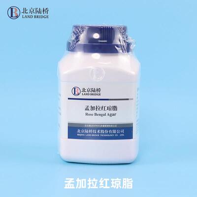 北京陆桥 孟加拉红琼脂（RBA）250g青岛海博培养基杭州微生物广东