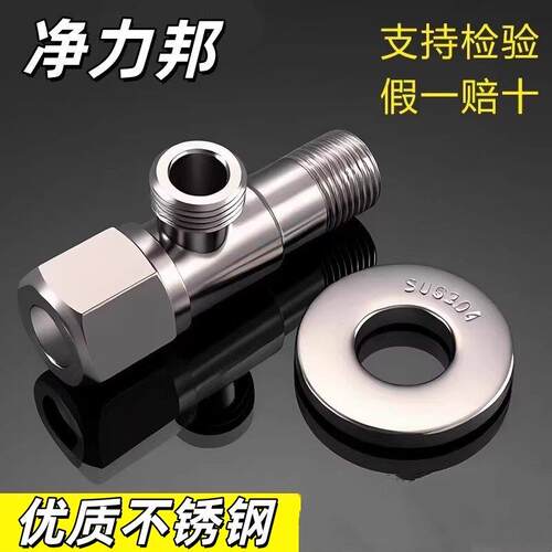 特厚优质不锈钢角阀精铜冷热水止水阀家用三角阀门开关4分口通用