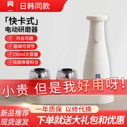 电动胡椒研磨器家用厨房海盐花椒香料瓶全自动充电手持调料磨粉机