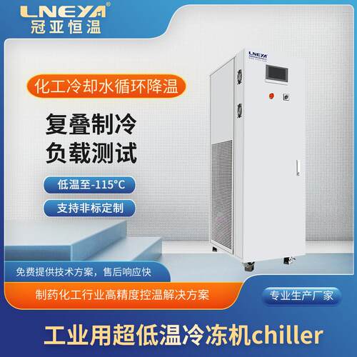 10p乙二醇循环制冷一体机5匹油冷机冷水机低温冷却工业冷冻机