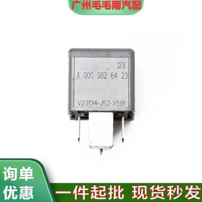 适用TE泰科奔弛056号大电流继电器A00098264230986332002