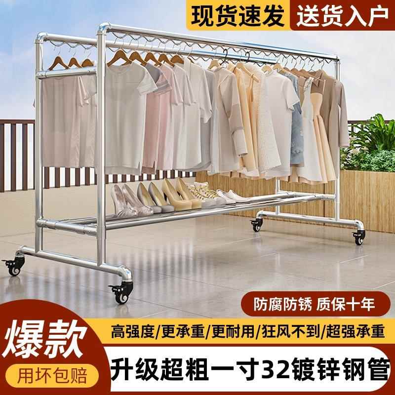 一寸镀锌不锈钢管晾衣架落地双杆式加粗加厚阳台室内外防风晾衣杆