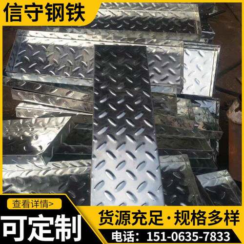 现货扁豆型5.75*1500*C花纹卷板HQ235菱形花纹镀锌板防滑压纹楼梯