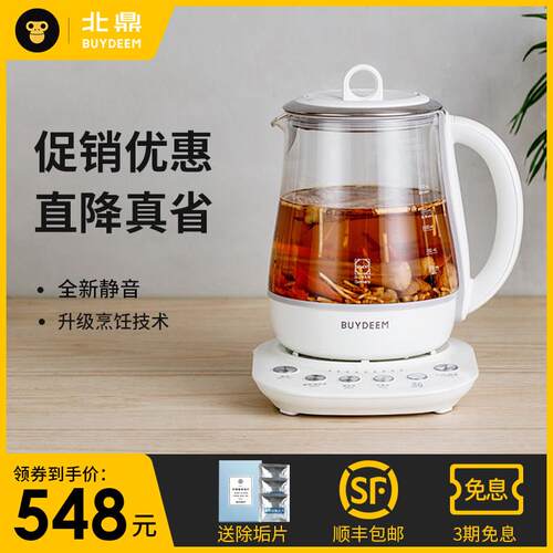 北鼎K118全自动养生壶多功能静音炖煮银耳羹肖特玻璃烧水壶小白壶