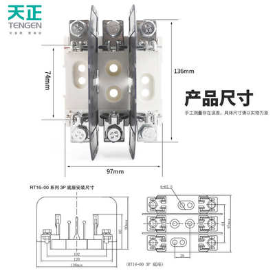 TENGEN天正 3P熔断器底座RT16-00保险座NT00三相RT36-00带隔弧板