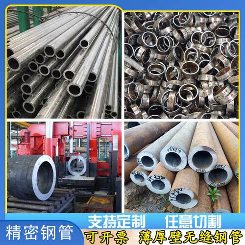 无缝钢管20号45号精密管40crmo厚壁管大小口径铁管A3空心圆管切割