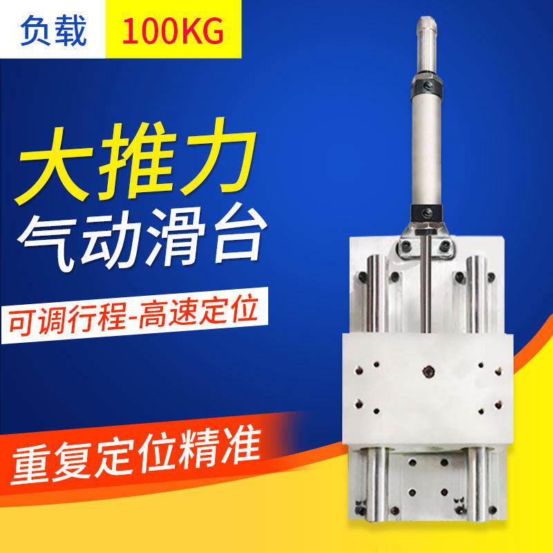 重型气缸模组25~42缸径气动滑台十字工作台自动化送料机器推拉机