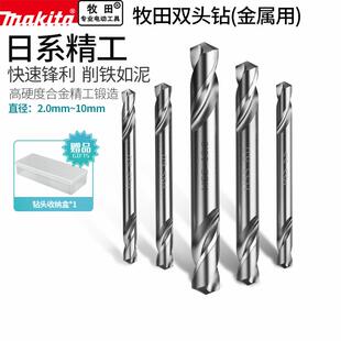 mtakia牧手田头高速钢麻花钻头电双钻金属转头打不IXF锈钢专用扩