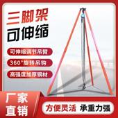 德国进口起重可伸缩三脚架手拉吊车倒炼电动吊车支架1吨2吨3吨4米