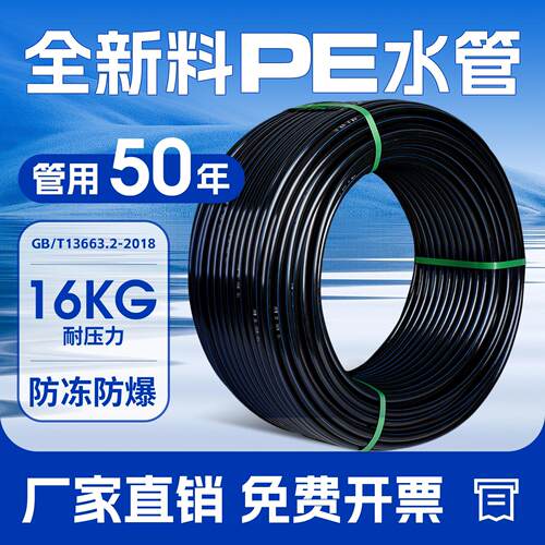 畅嘉pe水管全新料黑25塑料饮用水管6分四分农村灌溉自来水管