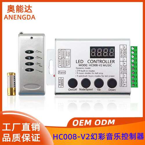 奥能达HC008-V2幻彩LED控制器 无线遥控WS28111903幻彩灯条控制器