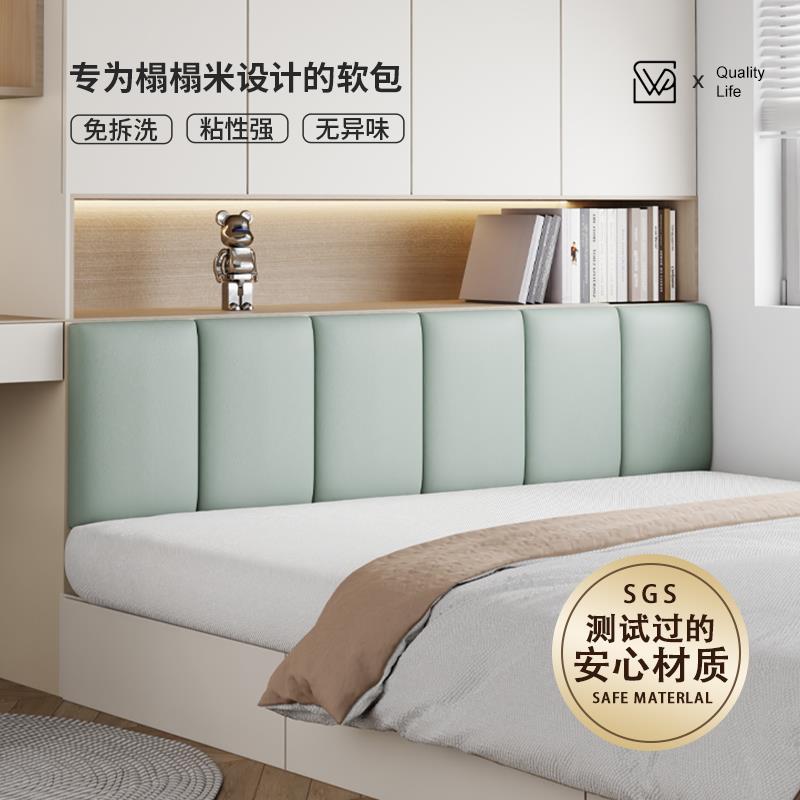 榻榻米无床头软包靠背垫真皮靠垫定制儿童床靠防撞壁贴2025新款矮图片