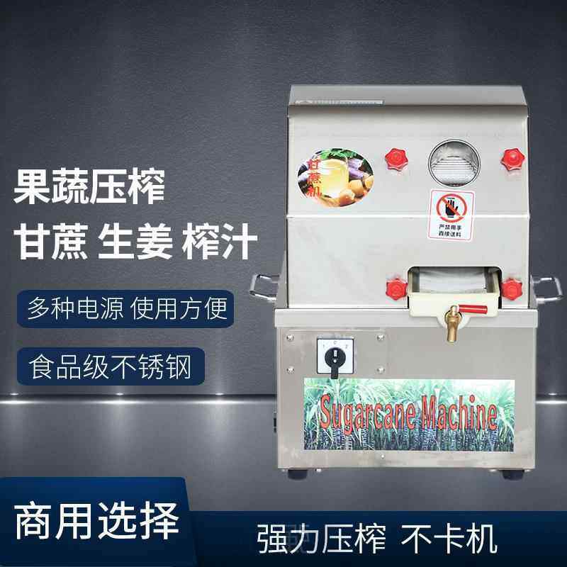 小型商用不锈钢 台式电动生姜甘蔗榨汁机 果蔬压榨汁机,清洗/食品/商业设备,易拉罐生产设备,淘宝优惠券,粉丝福利购,淘宝优惠卷