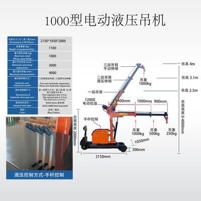 COI好牌电动移动压小吊车2吨小型重机5拉00型电动行走液旋起转吊