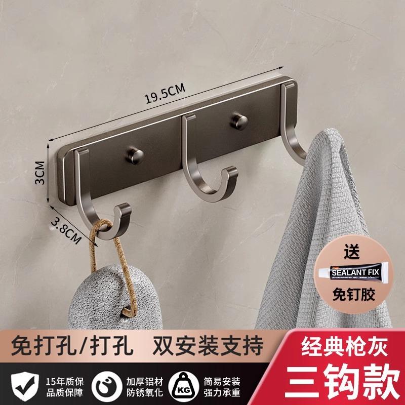 挂衣钩衣帽钩卫生间打孔支架挂钩