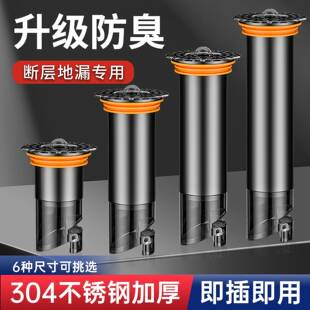 汉鲨加长地漏芯304不锈钢断层防臭虫内芯下水道通用型防反味神器
