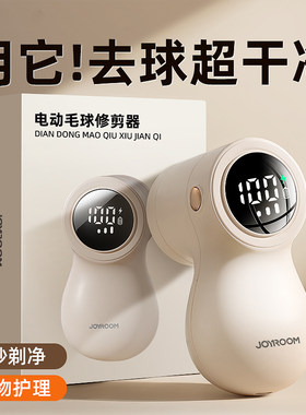 毛衣剃毛球器衣服剪剔除去除毛球不伤衣家用电动修剪充电式剃毛器