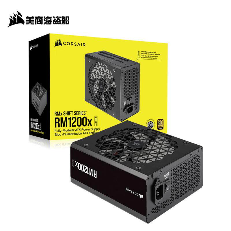 RM1200x SHIFT 1200W电源 ATX 3.1认证