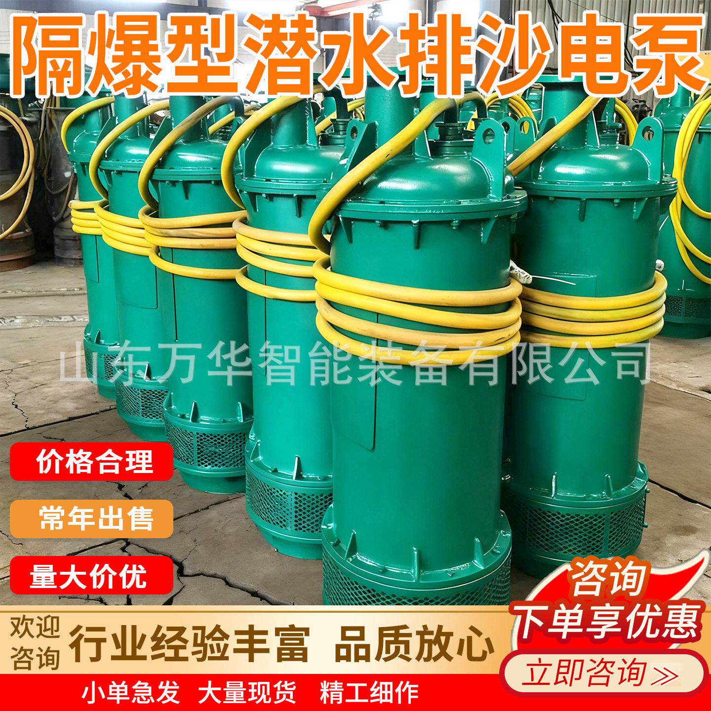 矿用防爆潜水排沙电泵 BQS630-90-280/N矿用隔爆型潜水排沙电泵