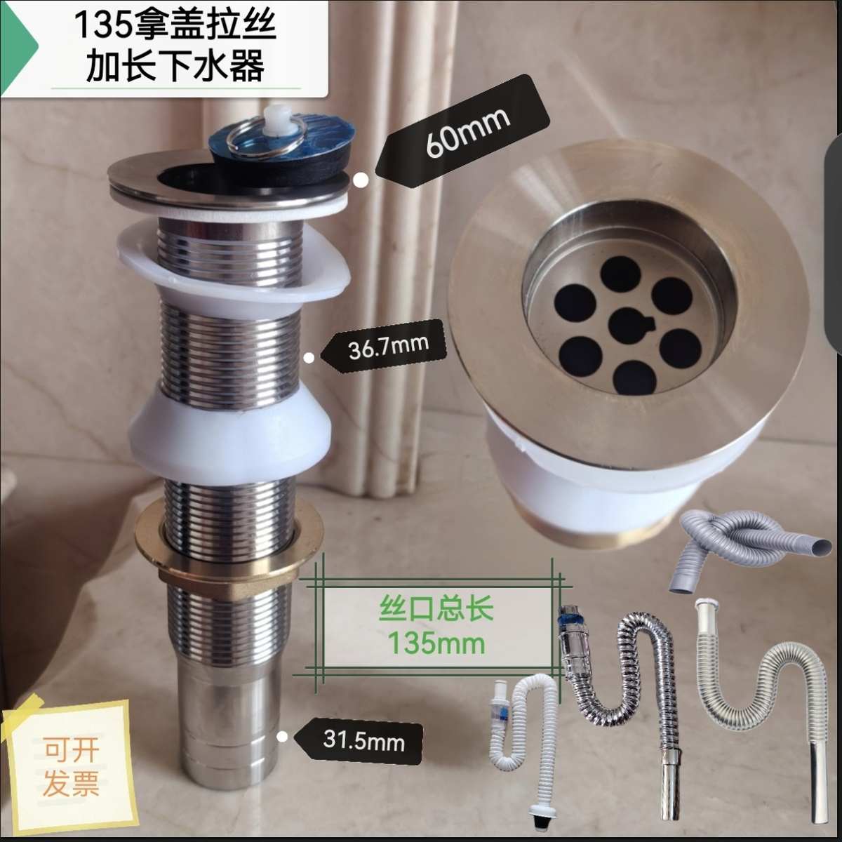 加长拖把池下水器拖布池 加厚洗衣池排水管135特长加水拿盖去水头