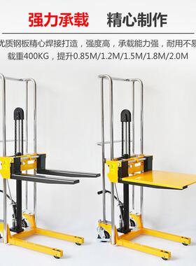 szholaur便捷式手动轻便堆高车SDDS1747400迷型J升高车 轻型行你