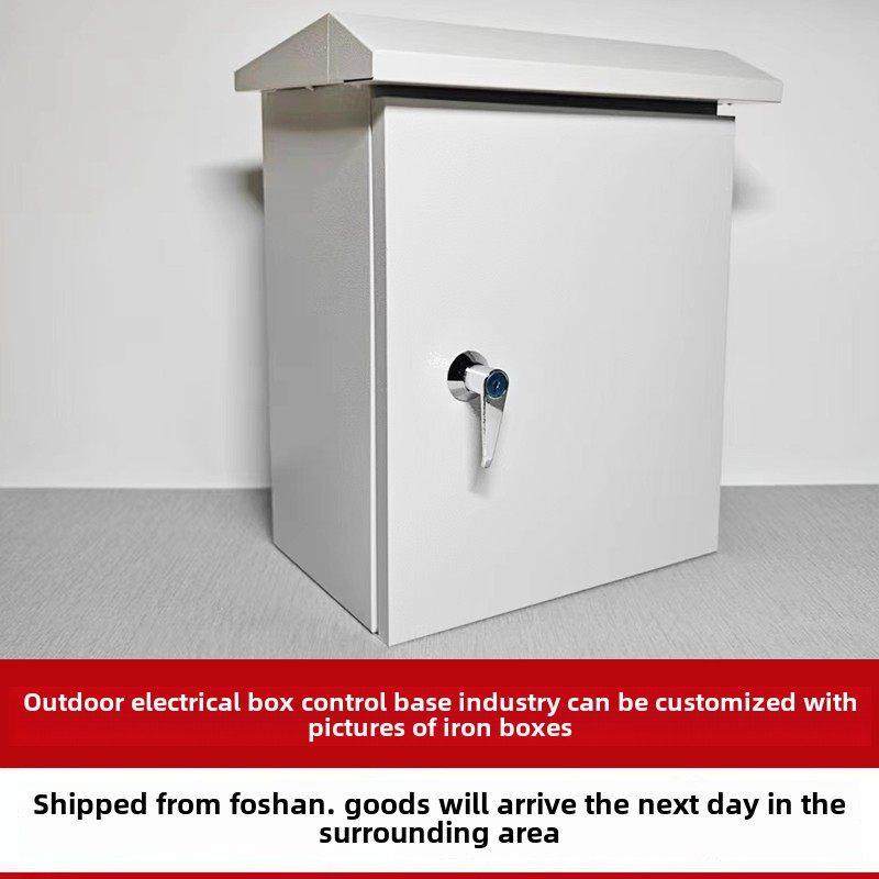 采购产品户外配电箱，户外电箱，户外防雨电源柜，户外防水充电接,电子/电工,弱电布线箱,淘宝优惠券,粉丝福利购,淘宝优惠卷