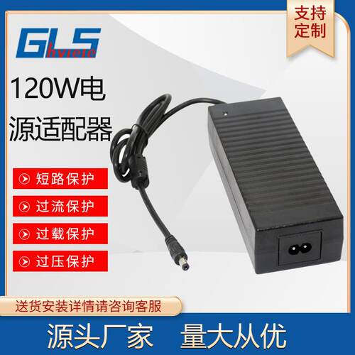 供应15V8A24V5A36V3A48V2A桌面式电源适配器120Wled灯带电源