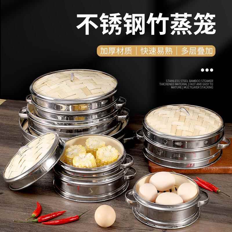 易尚双耳笼屉包子馒头家用竹蒸屉杭州小笼包商用小号不锈钢竹蒸笼