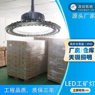 bay high 150w200w250w300wled天棚灯 工矿灯 食品厂照明仓库灯