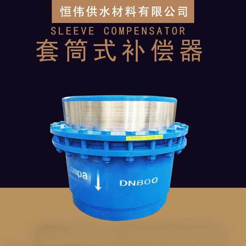 套筒补偿器不锈钢直埋弹性双向保温免维护平衡式注油耐压