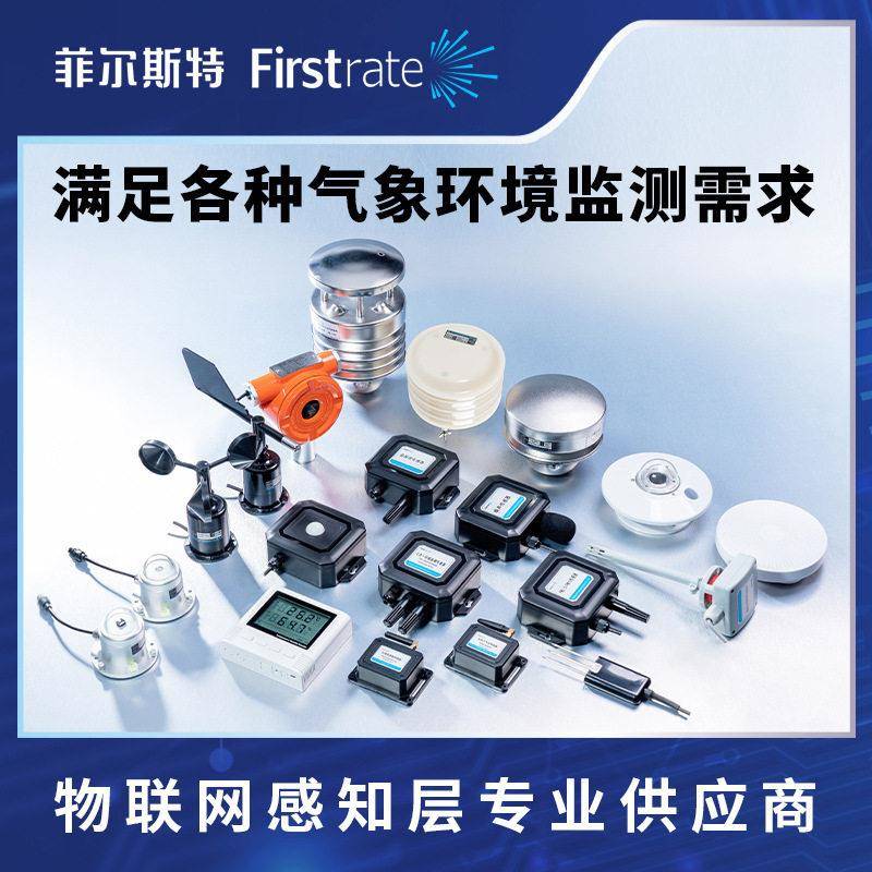 气象百叶箱温湿度站大气压光照扬尘监测PM2.5PM噪声1C0OBRW100-22