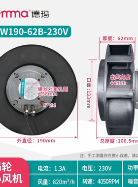 德玛静音电机EC涡轮涡流离心风扇flw250大功率高速高效风机导风圈