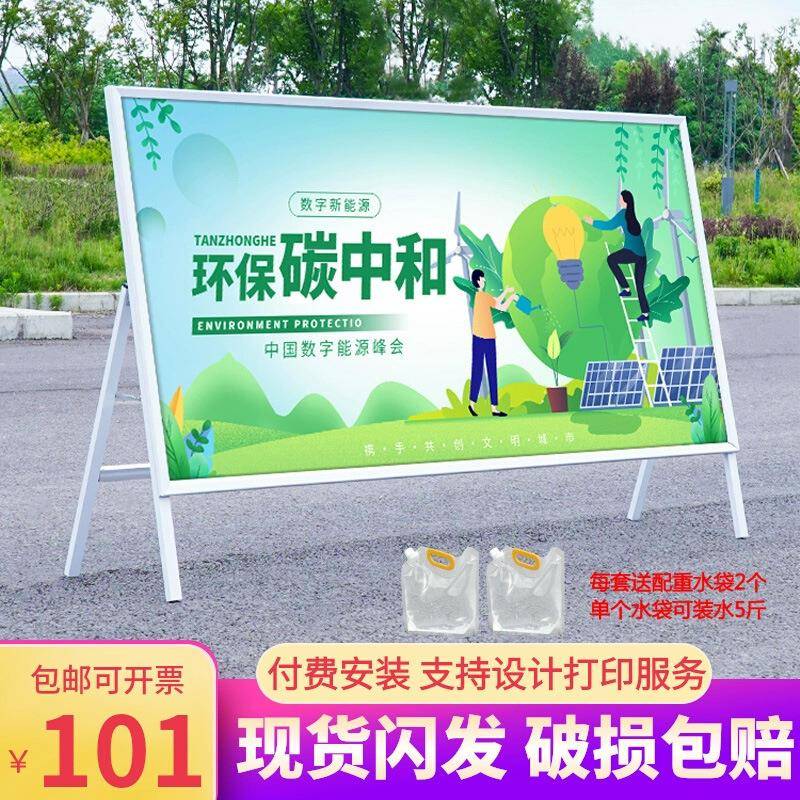 室内外折叠铝合金宣传栏展示架KT板海报架公告栏展板活动展架