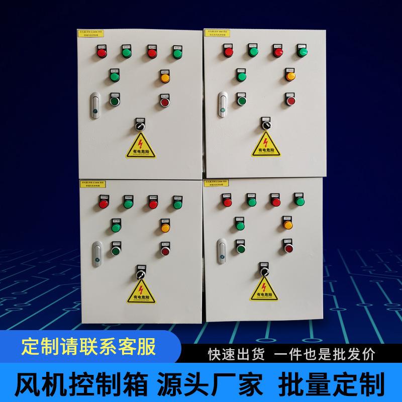防工厂直销风单回路4K机控制箱外防工水配电户箱车间用不锈钢电控