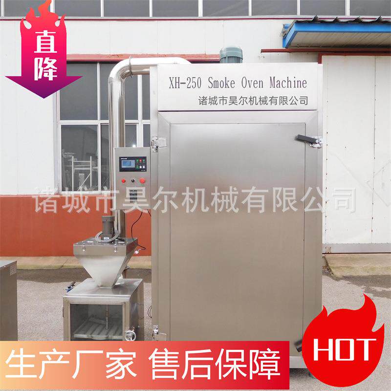 250型不锈钢猪头肉烟熏箱 全自动豆干烟熏炉 大型腊肠熏烤设备