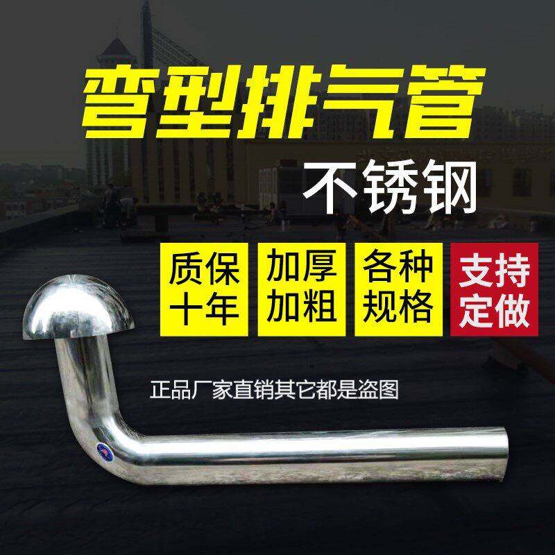 热水器排气管 燃气热水器排烟管防风罩不锈钢排气管烟管防雨防风