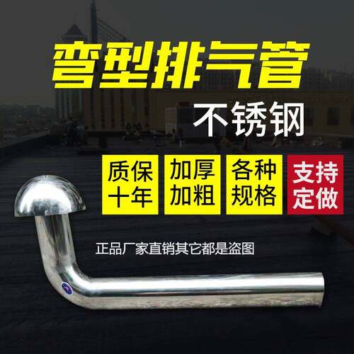 热水器排气管 燃气热水器排烟管防风罩不锈钢排气管烟管防雨防风