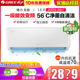 格力kfr-35gw(35530)fnhak-b1天丽，大1.5匹p变频一级能效挂机空调