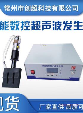 汇专超音波产生器20K点焊机15K4200W口罩打片塑料焊接覆合压花机