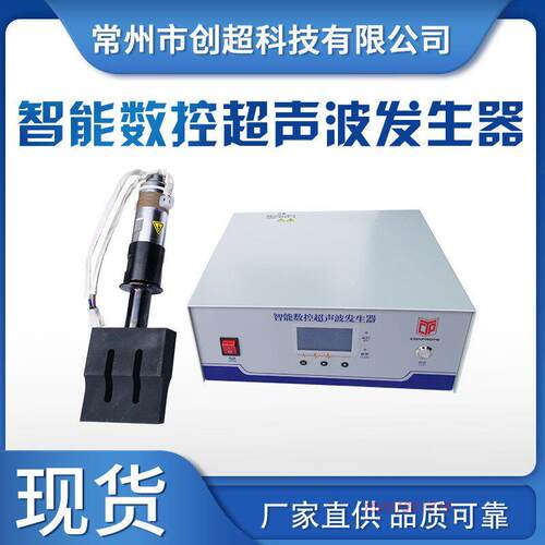 汇专超音波产生器20K点焊机15K4200W口罩打片塑料焊接覆合压花机