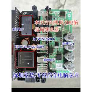 X509 J155 适用本田方向机助力电脑易损继电器 V23134 ACW212M11