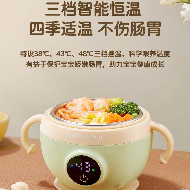 小贝H1582熊宝宝恒碗温辅食充电式不锈钢婴幼儿童碗智能保温免加