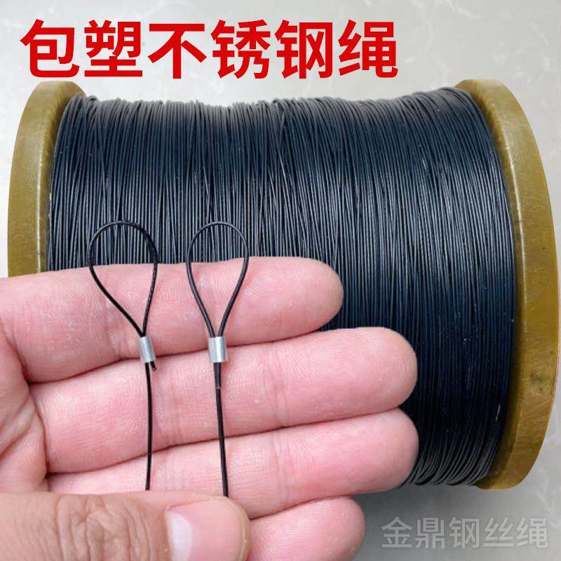 黑色钢丝绳304不锈钢软钢丝线柔软耐磨包塑钓鱼线带皮拉线绳吊线,家装主材,钢丝绳,淘宝优惠券,粉丝福利购,淘宝优惠卷