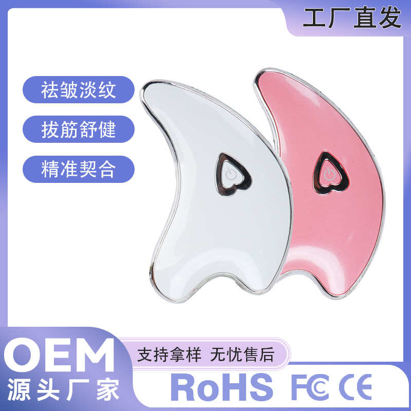 刮痧板面部美容电动刮痧仪全身通用刮脸部提拉拨筋
