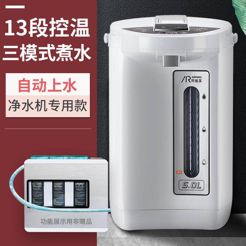 阿帕其自动上水电热水壶家用电热水瓶烧水保温净水电水壶电动出水